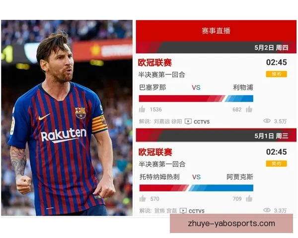 欧冠联赛精彩直播全程回顾与赛事分析指南 欧冠联赛精彩直播全程回顾与赛事分析指南